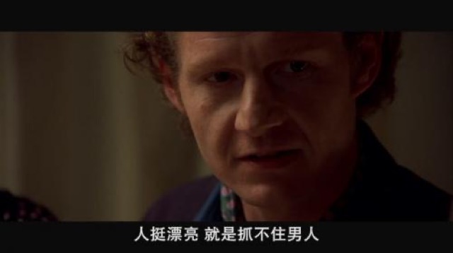 人挺漂亮　就是抓不住男人