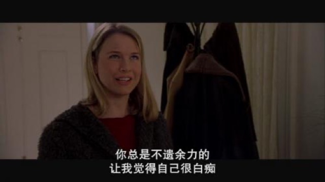 你總是不遺餘力的讓我覺得自己很白痴