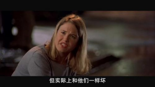 但實際上和他們一樣壞