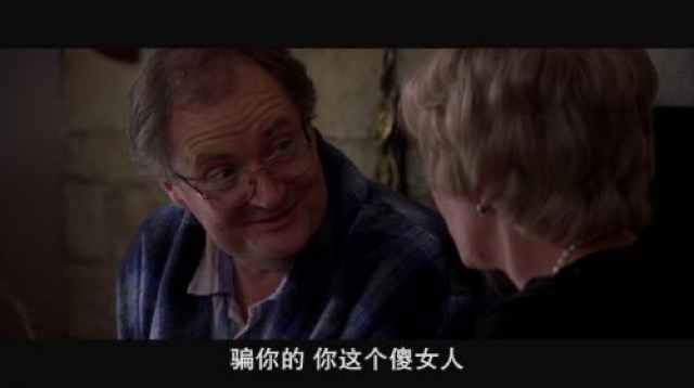 騙你的　你這個傻女人