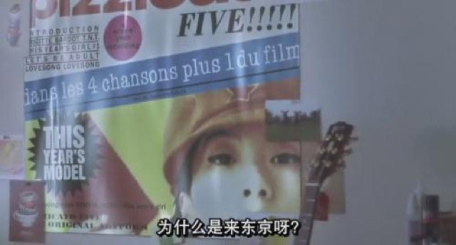 為什麼是來東京呀？