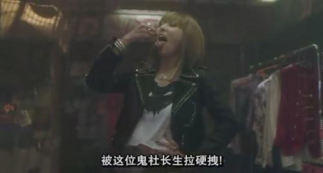 被這位鬼社長生拉硬拽！