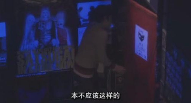 本不應該這樣的