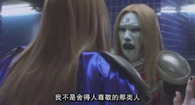 我不是捨得人尊敬的那類人