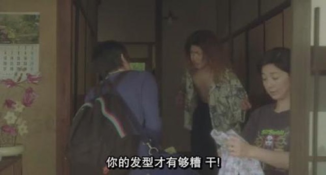 你的髮型才有夠糟　幹！