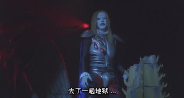 去了一趟地獄…