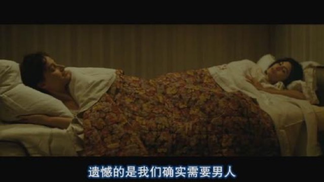 遺憾的是我們確實需要男人