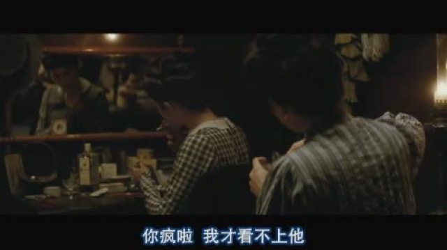 你瘋啦　我才看不上他