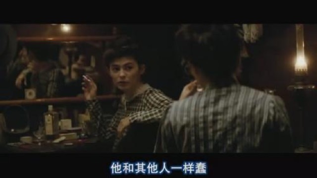 他和其他人一樣蠢