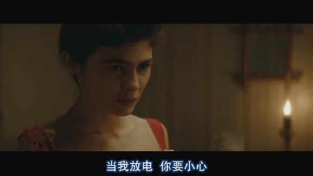 當我放電　你要小心