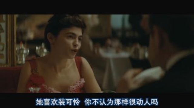 她喜歡裝可憐　你不認為那樣很動人嗎