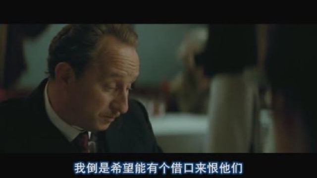 我倒是希望能有個藉口來恨他們