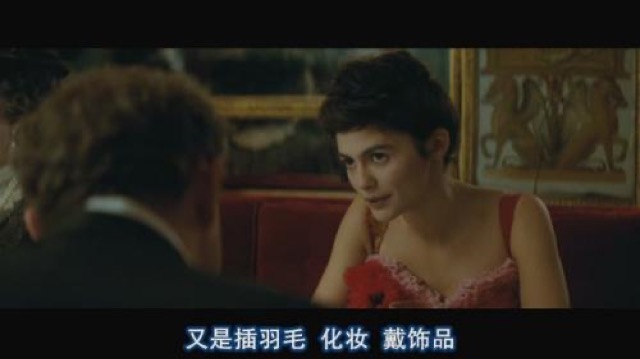 又是插羽毛　化妝　戴飾品