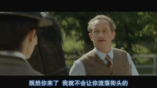 既然你來了　我就不會讓你流落街頭的