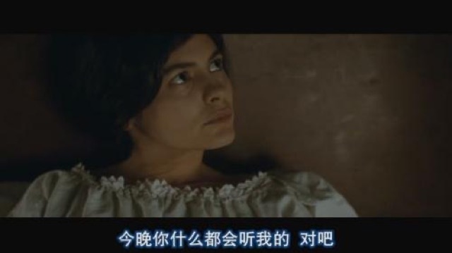 今晚你什麼都會聽我的　對吧