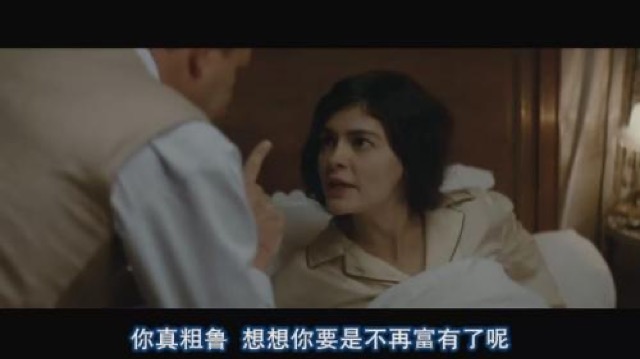 你真粗魯　想想你要是不再富有了呢