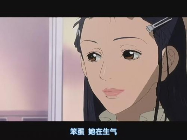 笨蛋　她在生氣