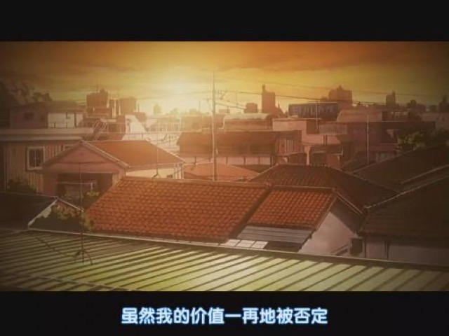 雖然我的價值一再地被否定