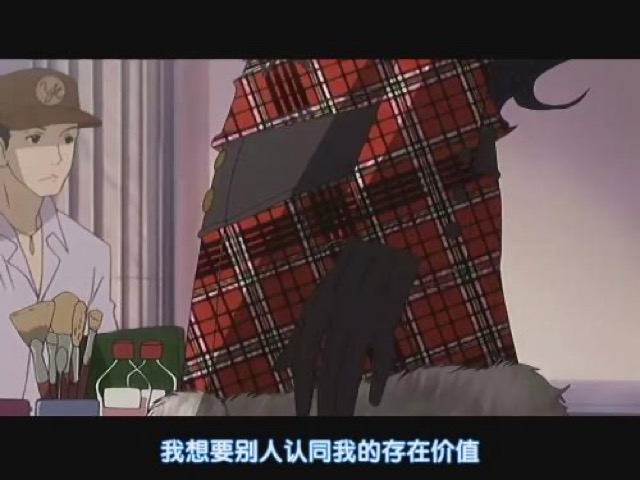 我想要別人認同我的存在價值