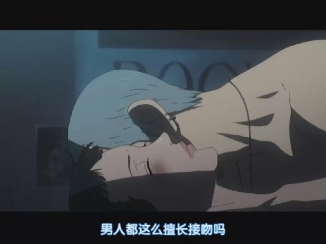 男人都這麼擅長接吻嗎