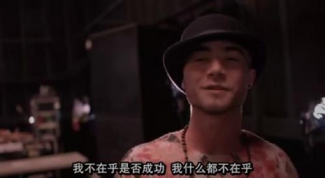 我不在乎是否成功　我什麼都不在乎