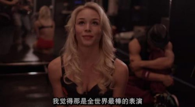 我覺得那是全世界最棒的表演