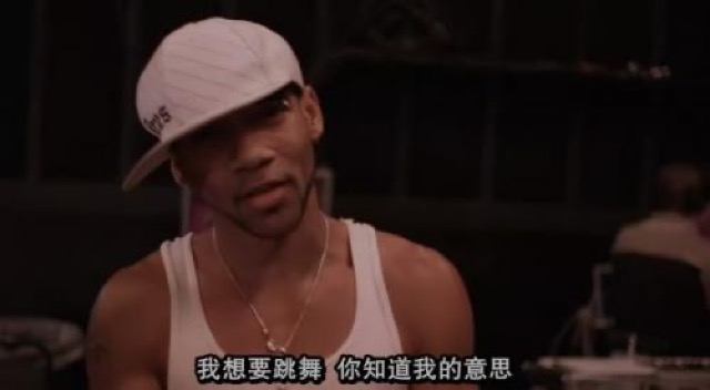 我想要跳舞　你知道我的意思