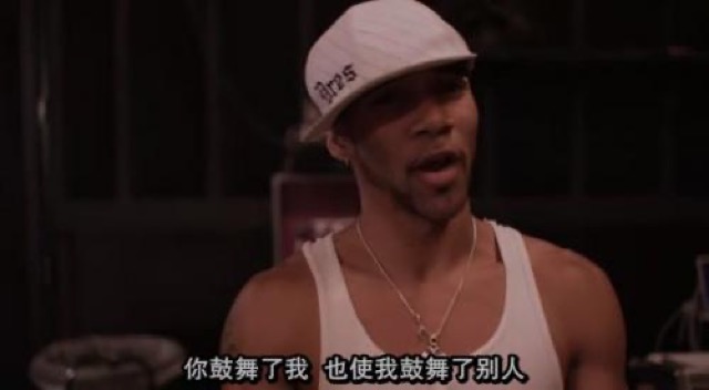 你鼓舞了我　也使我鼓舞了別人