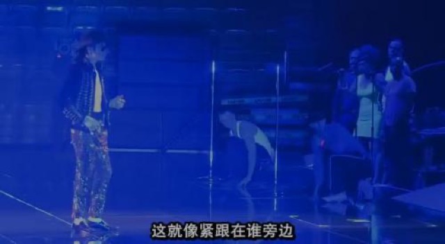 這就像緊跟在誰旁邊