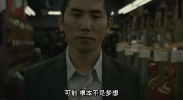 可能　根本不是夢想