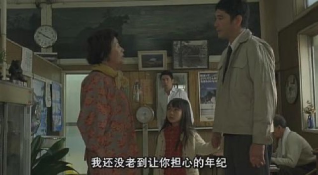 我還沒老到讓你擔心的年紀