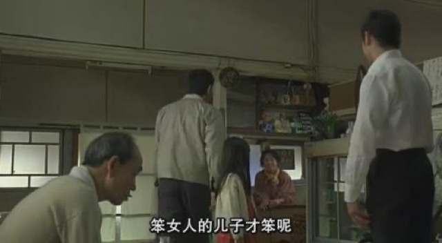 笨女人的兒子才笨呢