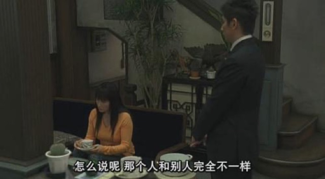 怎麼說呢　那個人和別人完全不一樣