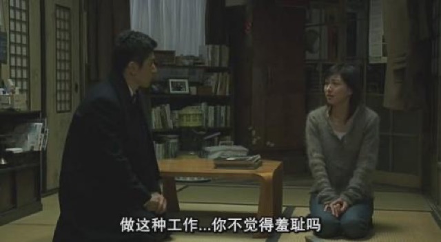 做這種工作…你不覺得羞恥嗎