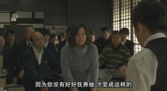 因為你沒有好好撫養她　才變成這樣的