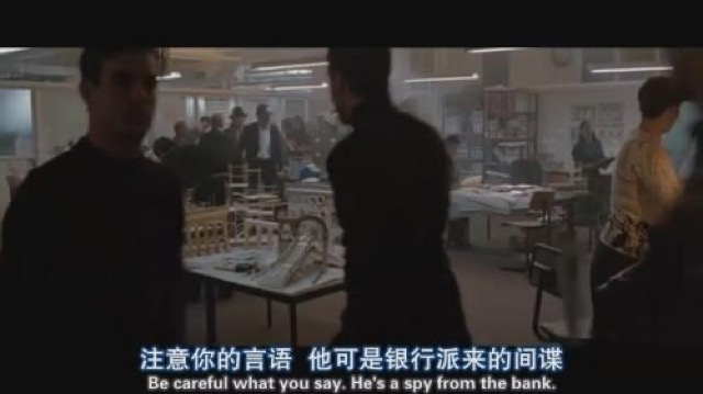 注意你的言語　他可是銀行派來的間諜