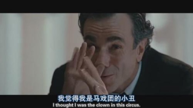 我覺得我是馬戲團的小丑