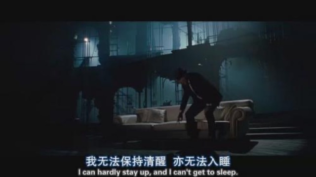 我無法保持清醒　亦無法入睡
