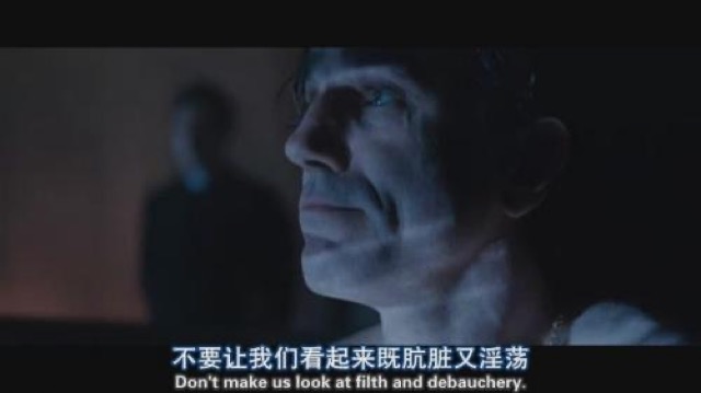 不要讓我們看起來既骯髒又淫蕩