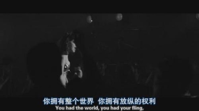 你擁有整個世界　你擁有放縱的權利