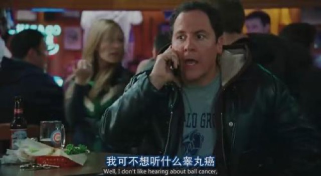 我可不想聽什麼睪丸癌