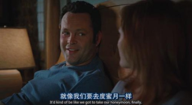 就像我們要去度蜜月一樣