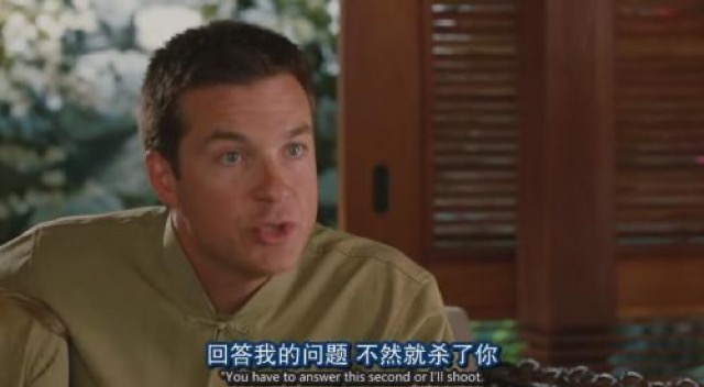 回答我的問題　不然就殺了你