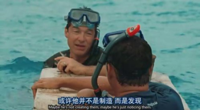 或許他並不是製造　而是發現