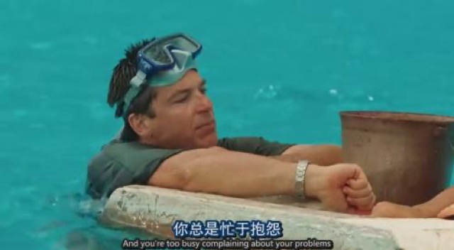 你總是忙於抱怨