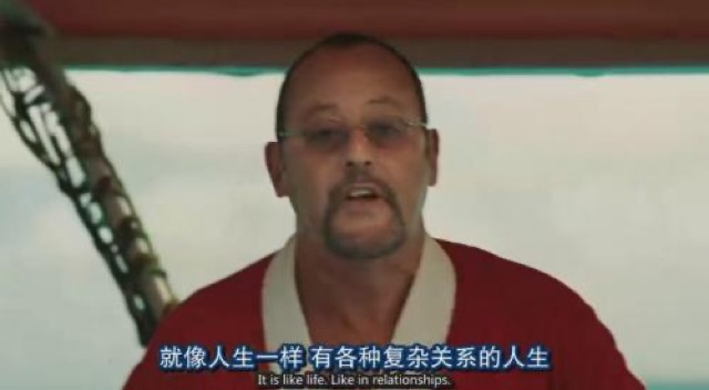 就像人生一樣　有各種複雜關係的人生