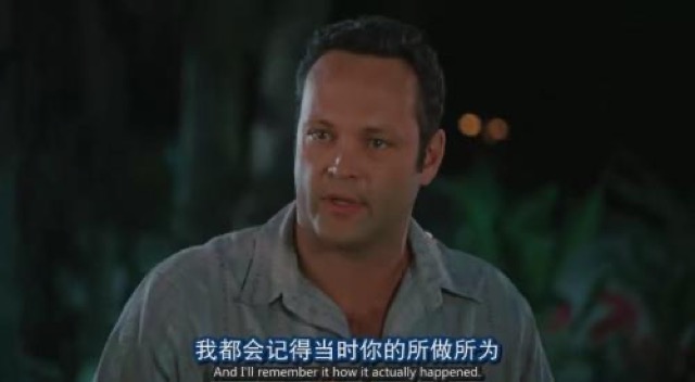 我都會記得當時你的所作所為