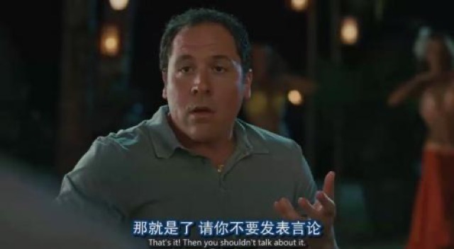 那就是了　請你不要發表言論