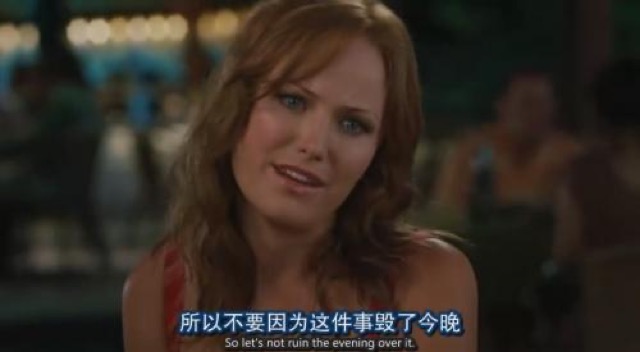 所以不要因為這件事毀了今晚