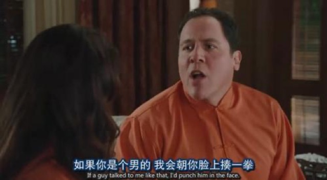 如果你是個男的　我會朝你臉上揍一拳